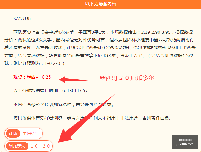 巴西日本,易米世界杯,巅峰对决攻,918博天堂官方网站,在线娱乐,博彩平台,真人游戏,电子竞技,彩票,体育赛事,娱乐平台,918博天堂,网上赌场