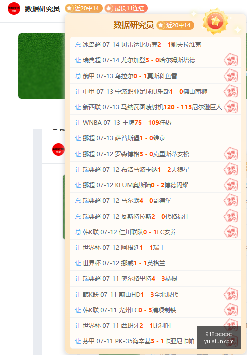 赛季独家,冲冠之路,负王牌赛事,918博天堂官方网站,在线娱乐,博彩平台,真人游戏,电子竞技,彩票,体育赛事,娱乐平台,918博天堂,网上赌场
