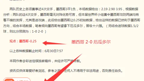 巴西日本：易米世界杯巅峰对决攻略指南
