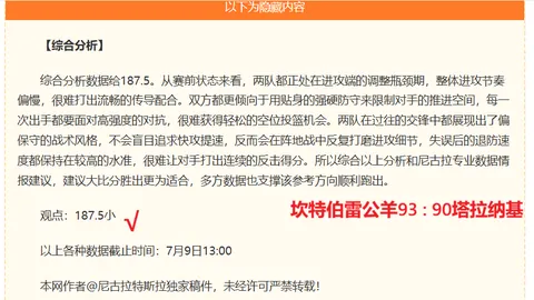 【智利甲专栏】拿手联赛，内附比分+胜负详解